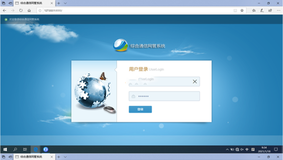  泸水无线通信对讲调度网管系统