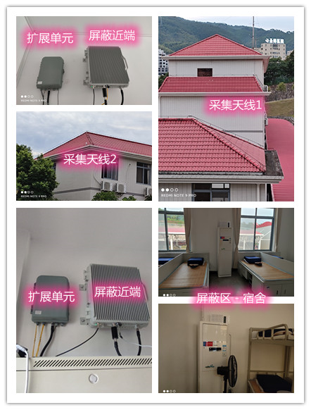  泸水某武警部队宿舍屏蔽案例（数字信令级）