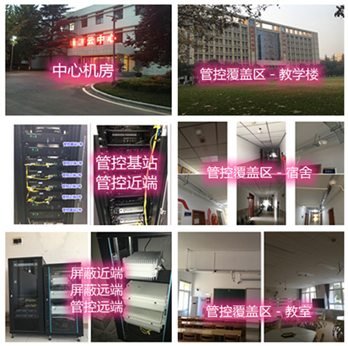  泸水某军事院校管控案例（数字信令级）