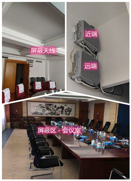  泸水某机关单位会议室屏蔽案例（数字信令级）