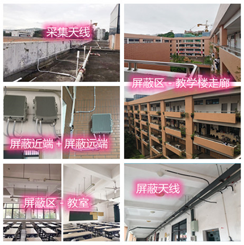  泸水某中学考场屏蔽案例（数字信令级）